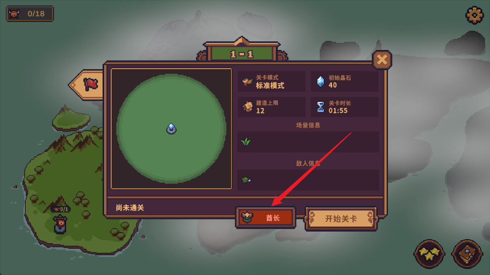 兽人领地完整版