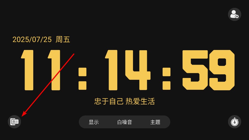 桌面数字时钟