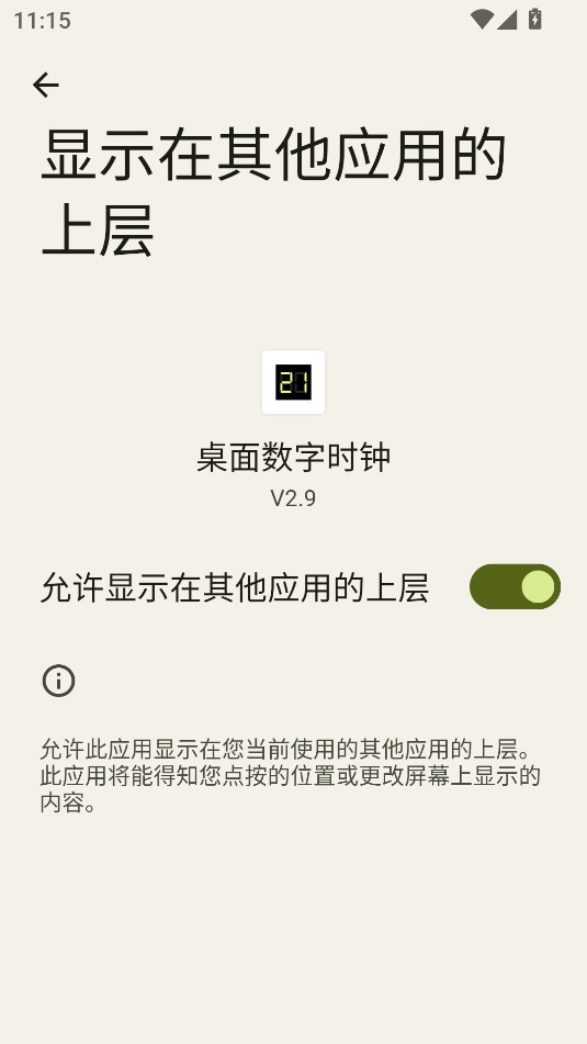 桌面数字时钟