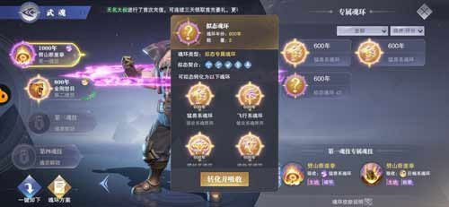 斗罗之巅BT游戏变态版