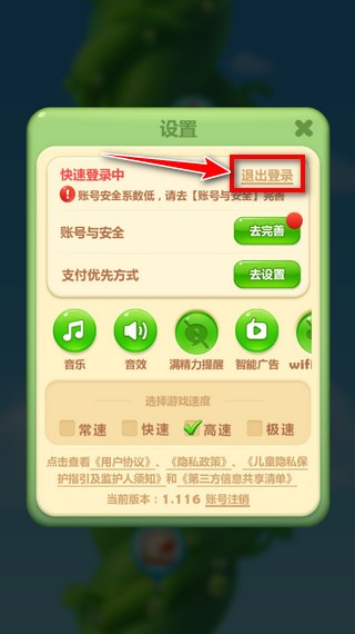 开心消消乐手机版