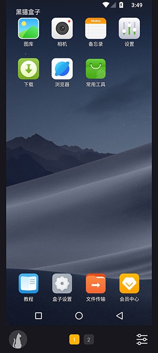 怎么用截图2