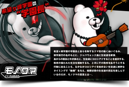 弹丸论破2汉化版