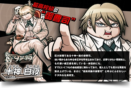 弹丸论破2汉化版