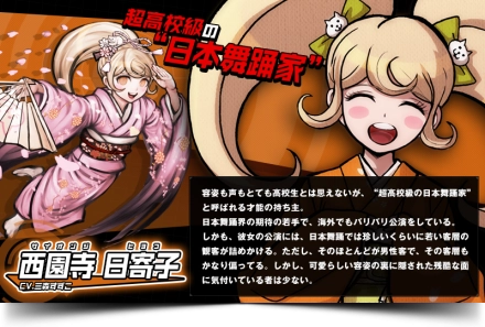 弹丸论破2汉化版