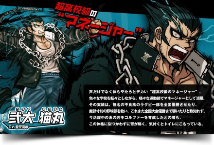 弹丸论破2汉化版