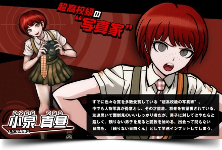 弹丸论破2汉化版