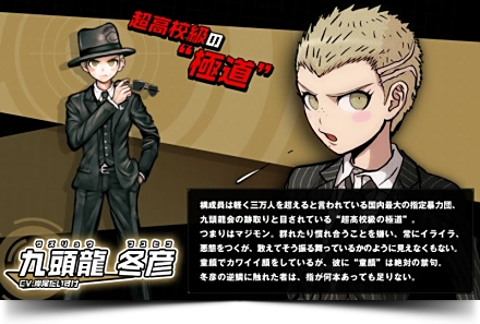弹丸论破2汉化版
