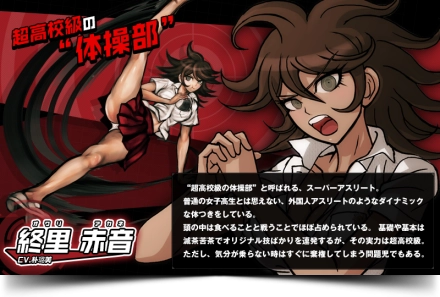 弹丸论破2汉化版