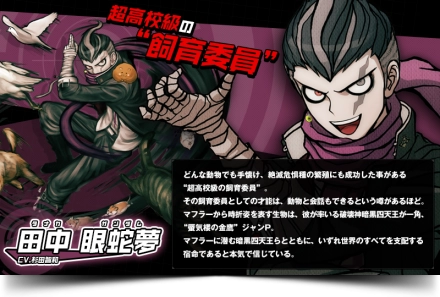 弹丸论破2汉化版
