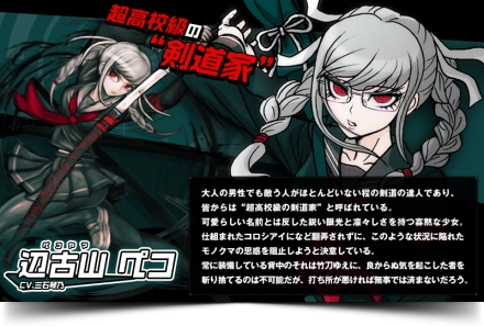 弹丸论破2汉化版