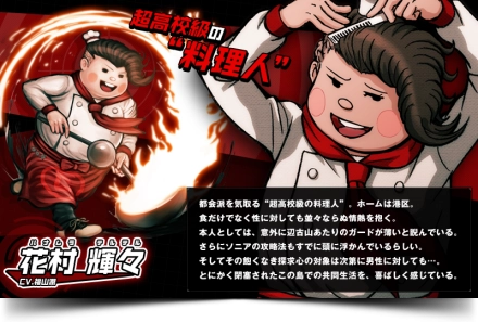 弹丸论破2汉化版
