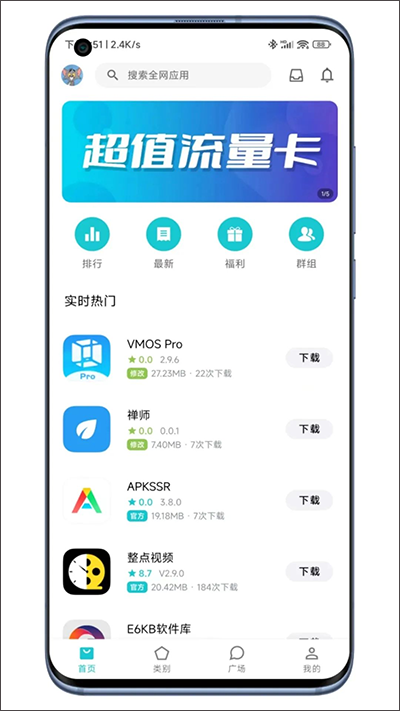 奇妙应用安卓版