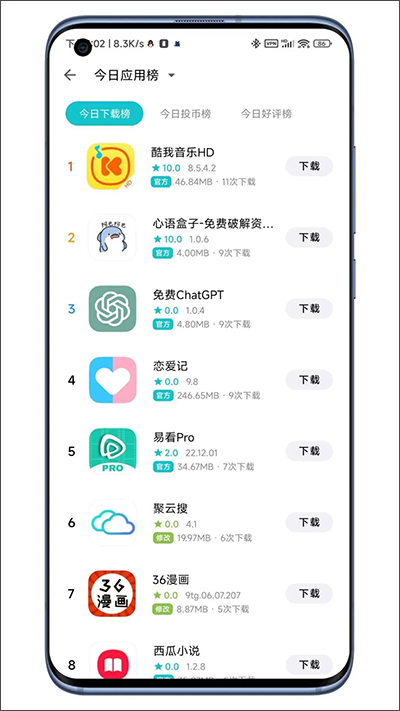 奇妙应用安卓版