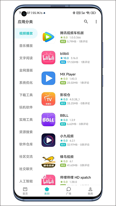 奇妙应用安卓版