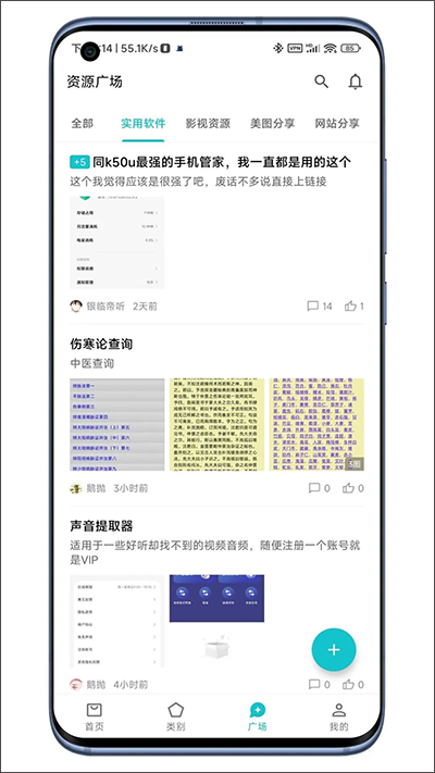 奇妙应用安卓版