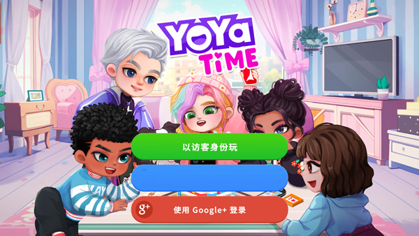尤雅时间国际版