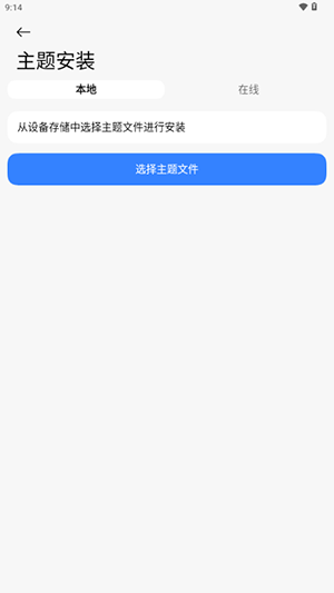 ThemeStore