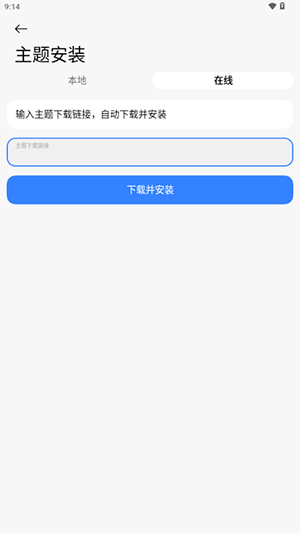 ThemeStore