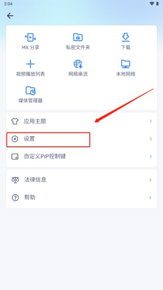 MXPlayer播放器