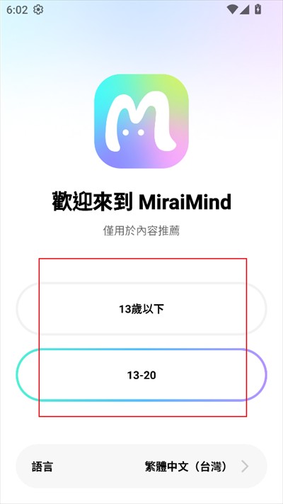 MiraiMind聊天软件
