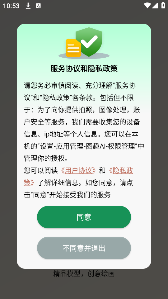 图趣ai