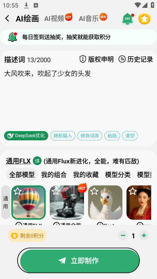 图趣ai