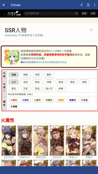 狗头人