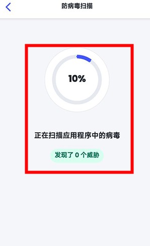 迈克菲手机杀毒