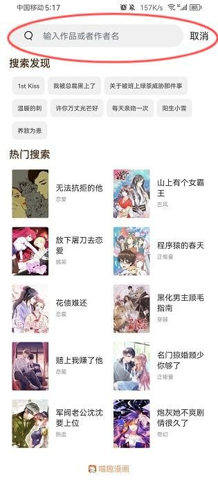 喵趣复活版