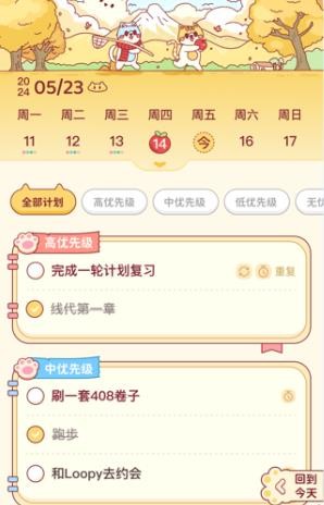 小律