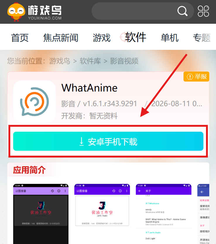 WhatAnime
