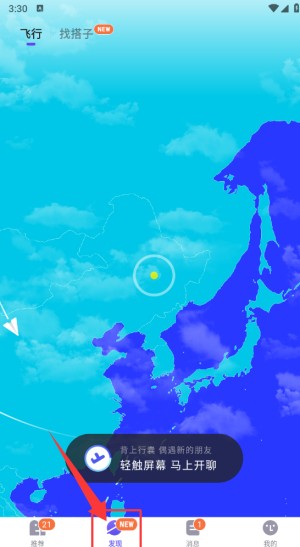 她说app最新版下载