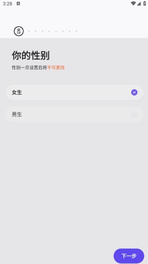她说app最新版下载