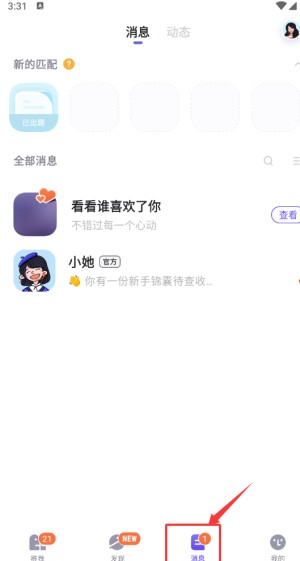 她说app最新版下载