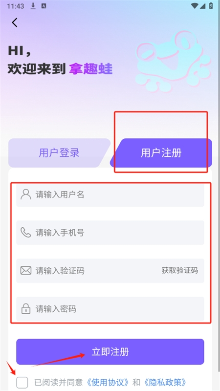 拿趣蛙