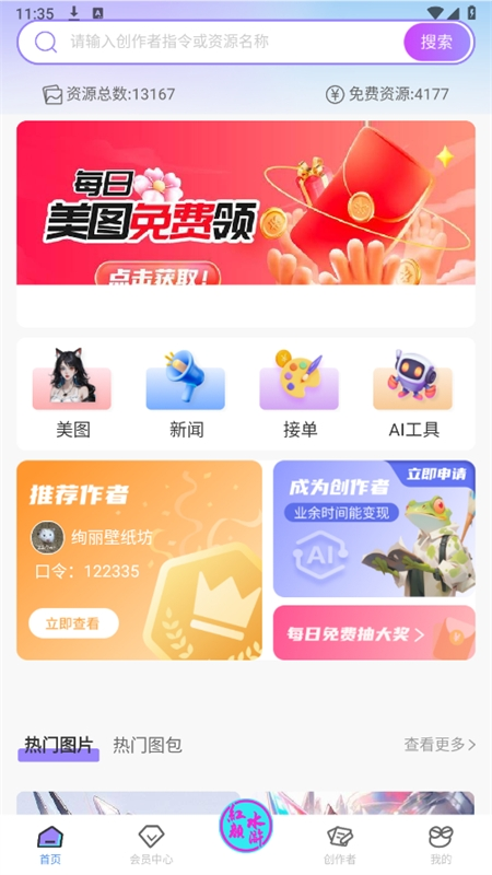 拿趣蛙
