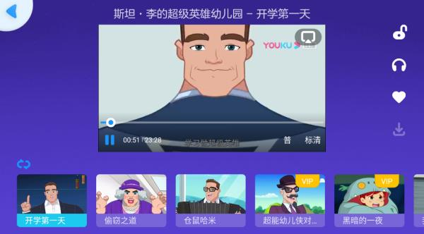 优酷少儿