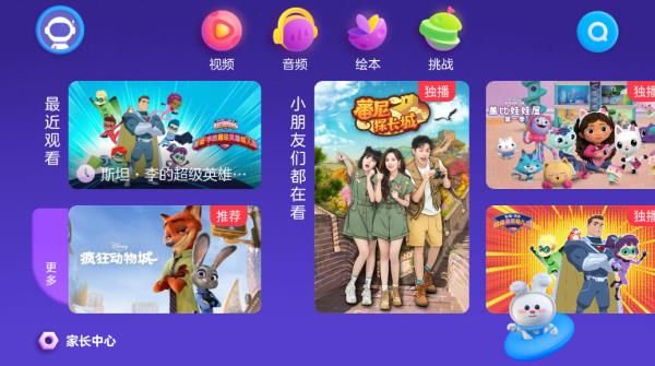 优酷少儿