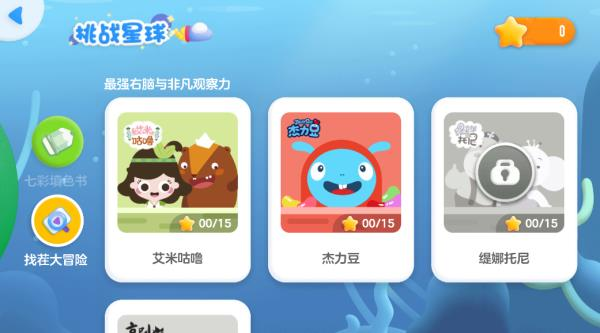 优酷少儿