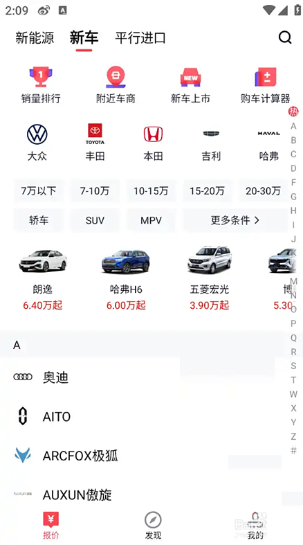 一鹿有车