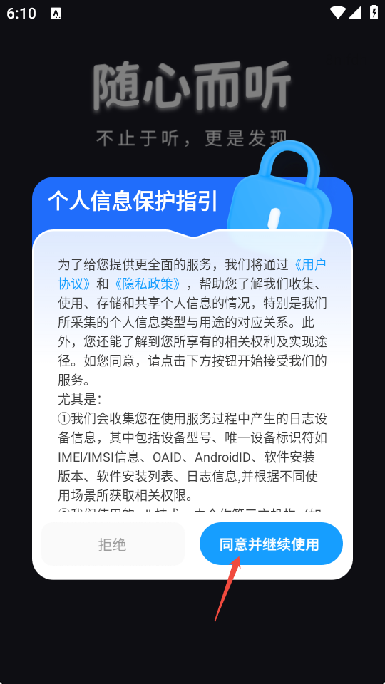 自由全免听歌音乐播放器