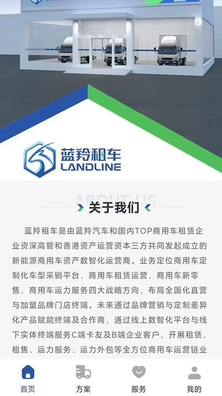 蓝羚租车