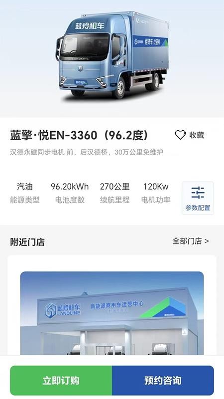 蓝羚租车
