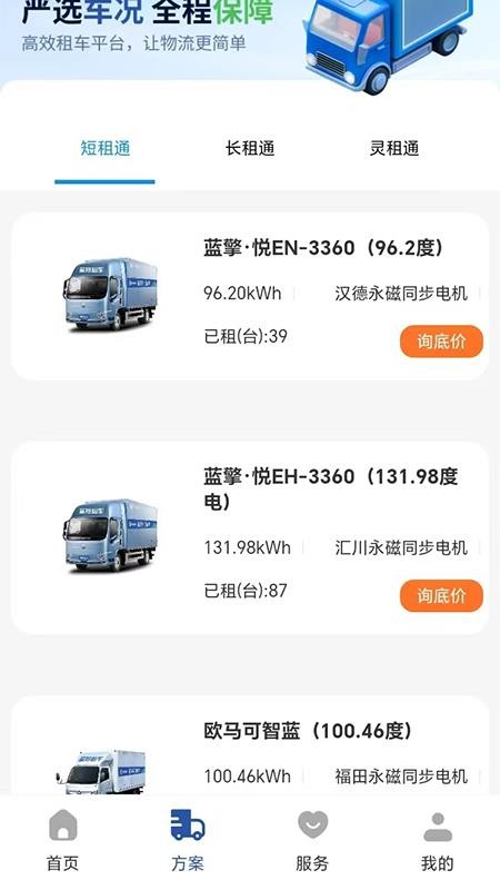蓝羚租车