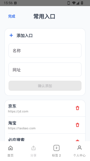 黑兔浏览器