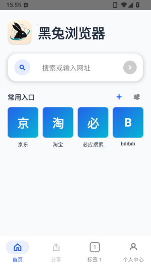 黑兔浏览器
