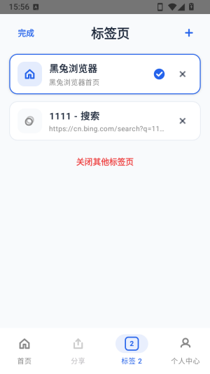 黑兔浏览器