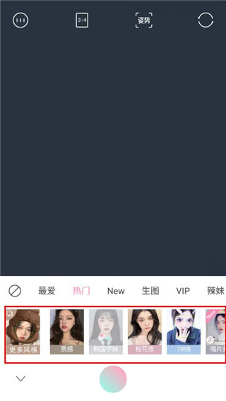 轻颜相机下载
