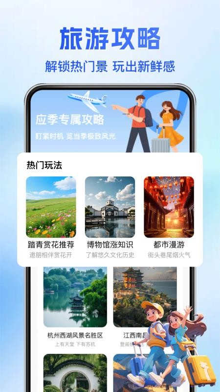 智游卫星导航